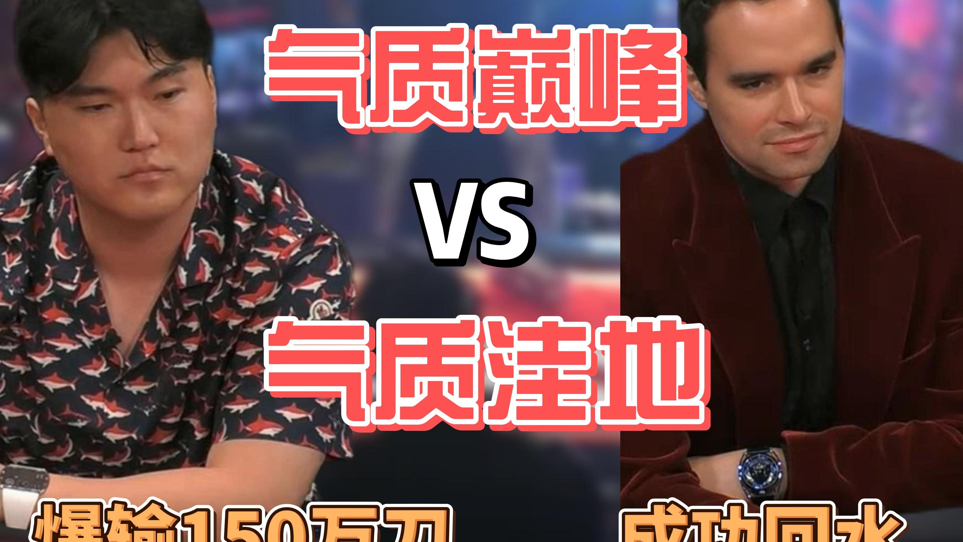 hustler 百万美金赛速递 | jack输光150w回顾 | 气质洼地的覆灭之路