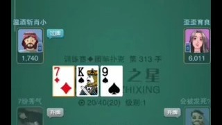 德州扑克