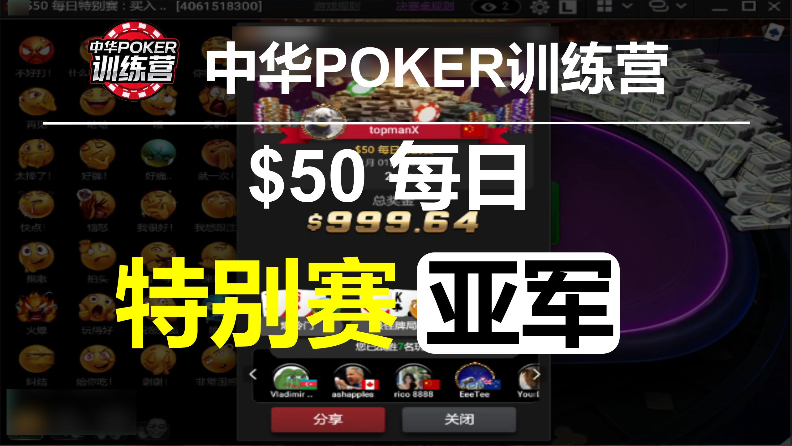 50每日特别赛亚军|实战训练