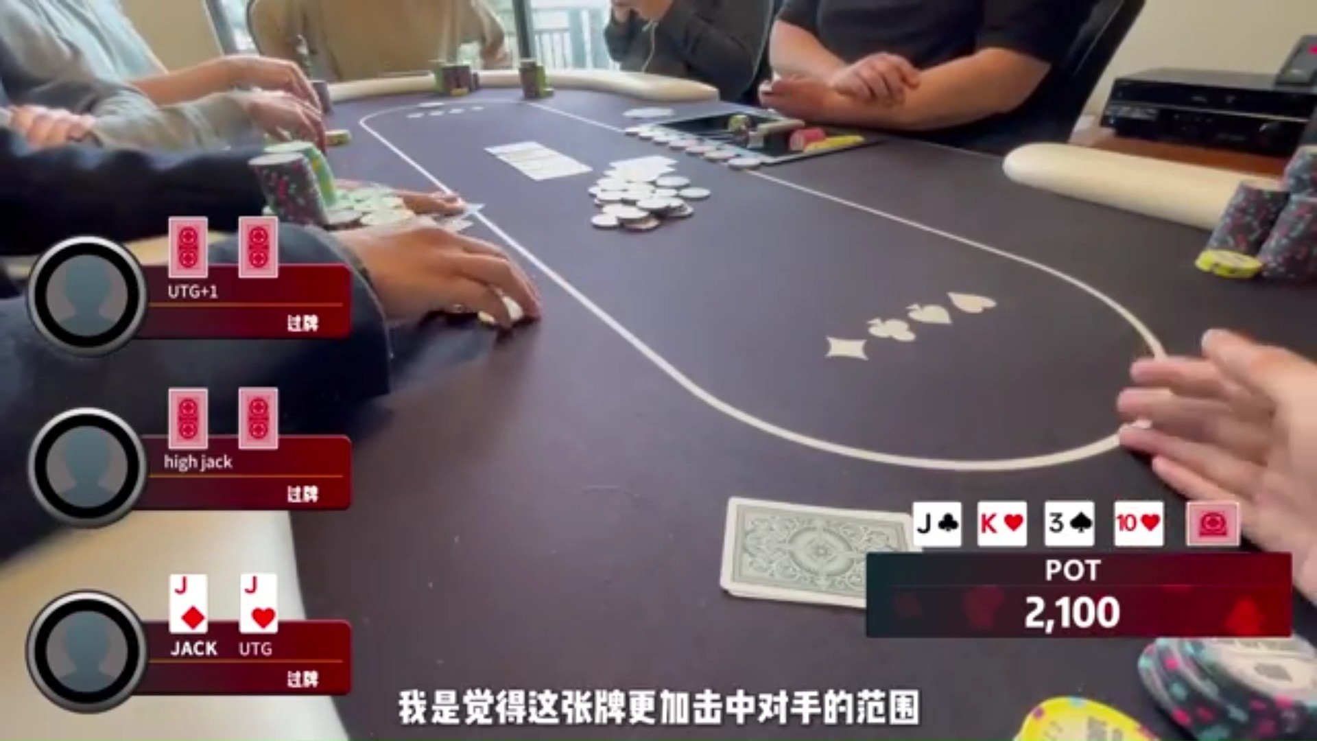 连续3次被Bad Beat后，我做了个疯狂决定！