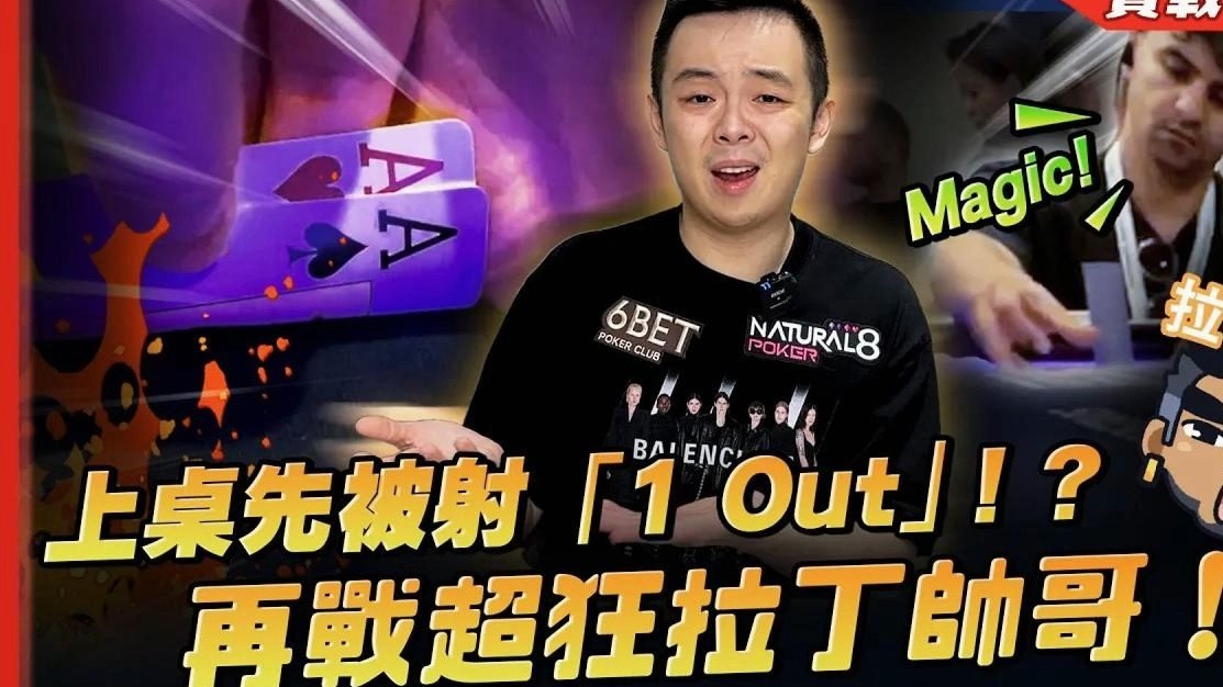 裁判！！可以让人这样「1-Out」、「2-Outs」一直弹出射我脸的吗？？再战超狂「拉丁帅哥」！！需要找人补血还得是你啊老铁！！