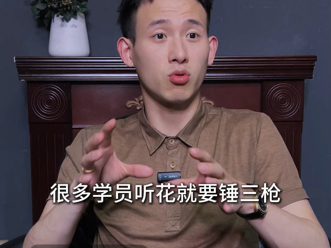 打德州听花应该怎么决策？