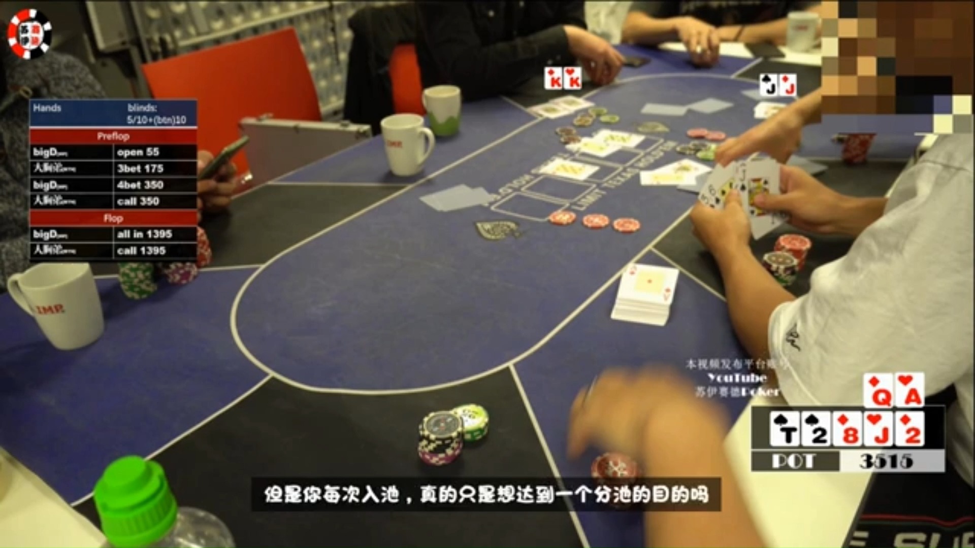 德州扑克一场惊心动魂的对决，全程高能